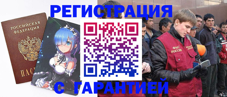 временная регистрация собственник в Белёве