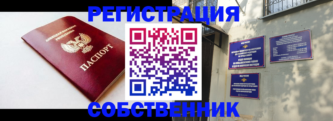 временная регистрация купить в Белёве