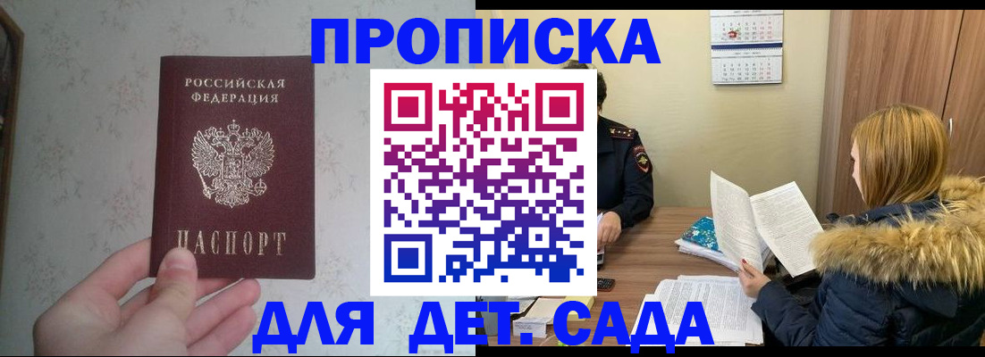 прописка для военкомата в Белёве