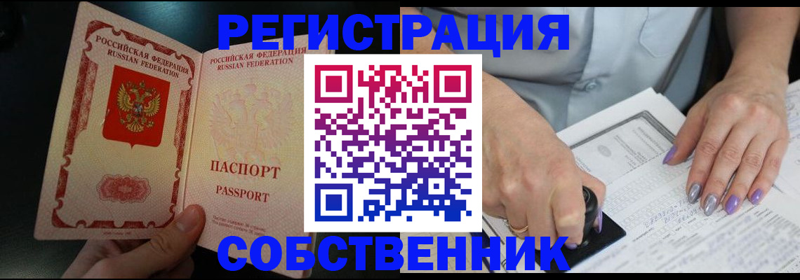 временная регистрация 2025 в Белёве